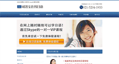 Desktop Screenshot of japanese-online.net