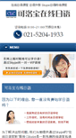 Mobile Screenshot of japanese-online.net